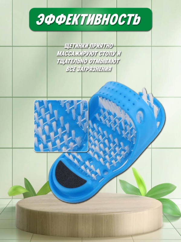Тапки для мытья ног с пемзой на присосках