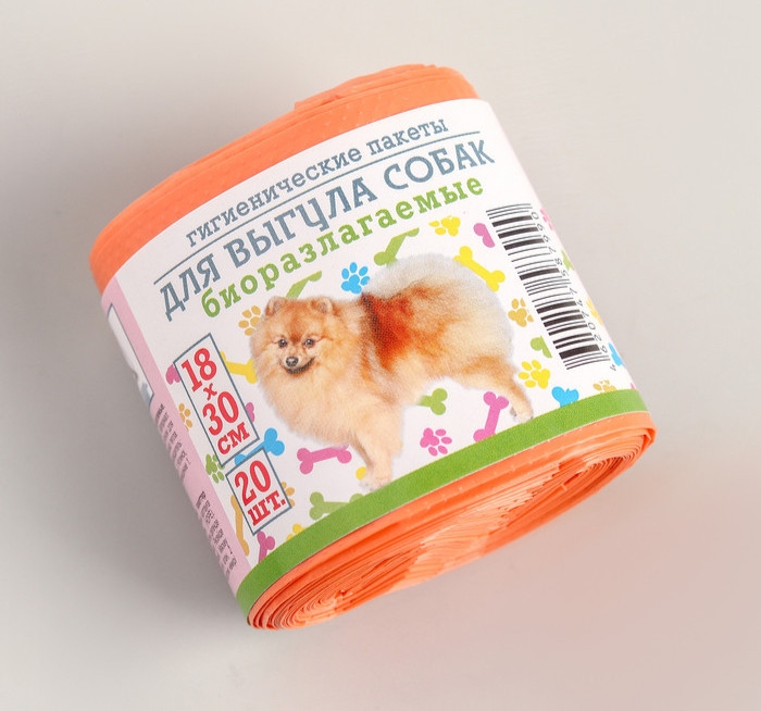 Мешки гигиенические для выгула собак, биоразлагаемые, 18x30 см, 20 шт, ПНД, цвет оранжевый