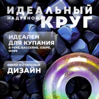 Надувной круг для плавания 90 см