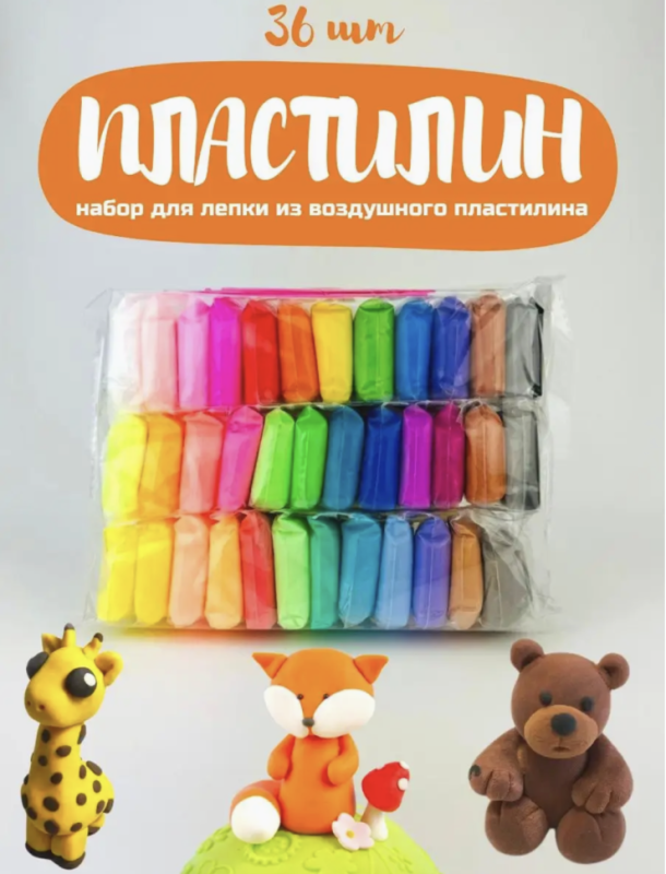 Супер легкий пластилин 36 шт