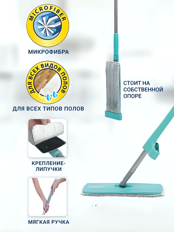 Самоотжимная швабра для мытья Easy Clean