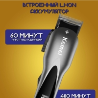 Машинка для стрижки волос Kemei KM-1929