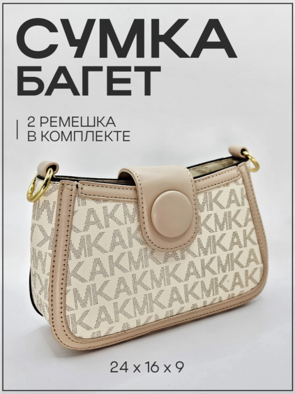 Сумка клатч