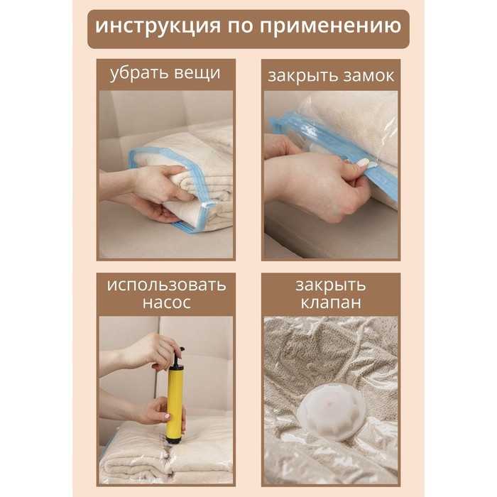 Вакуумный пакет для хранения вещей Доляна, 50x60 см, прозрачный