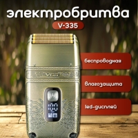 Триммер V-335
