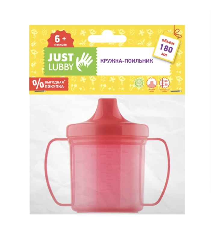 Кружка-поильник LUBBY Just 180мл, с твердым носиком, ручками и нестираемой шкалой, с 6 месяцев