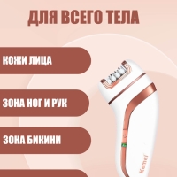 Эпилятор Kemei 3в1 KM-1207