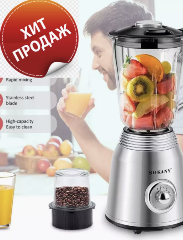Блендер со стаканом SOKANY Блендер со стаканом SOKANY