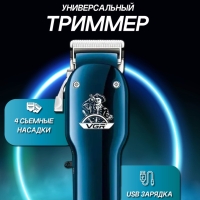 Машинка для стрижки волос VGR V-679