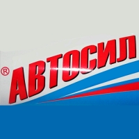Автосил