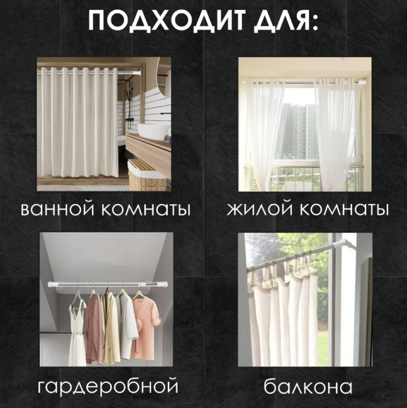 Карниз для ванной комнаты телескопический Доляна, 140-260 см, цвет белый