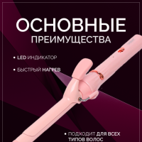 Плойка VGR V-565