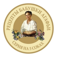 Рецепты бабушки Агафьи