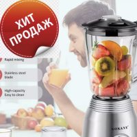 Блендер со стаканом SOKANY Блендер со стаканом SOKANY