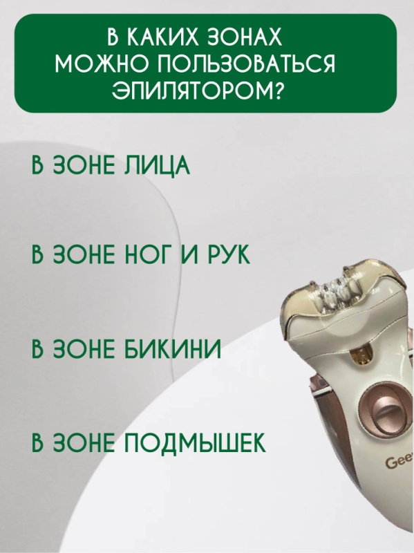 Эпилятор Gemmy gm-3080