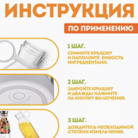 Блендер для смузи портативный беспроводной Fresh Juice