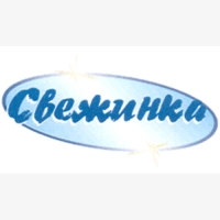 Свежинка