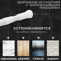 Карниз для ванной комнаты телескопический Доляна, 140-260 см, цвет белый