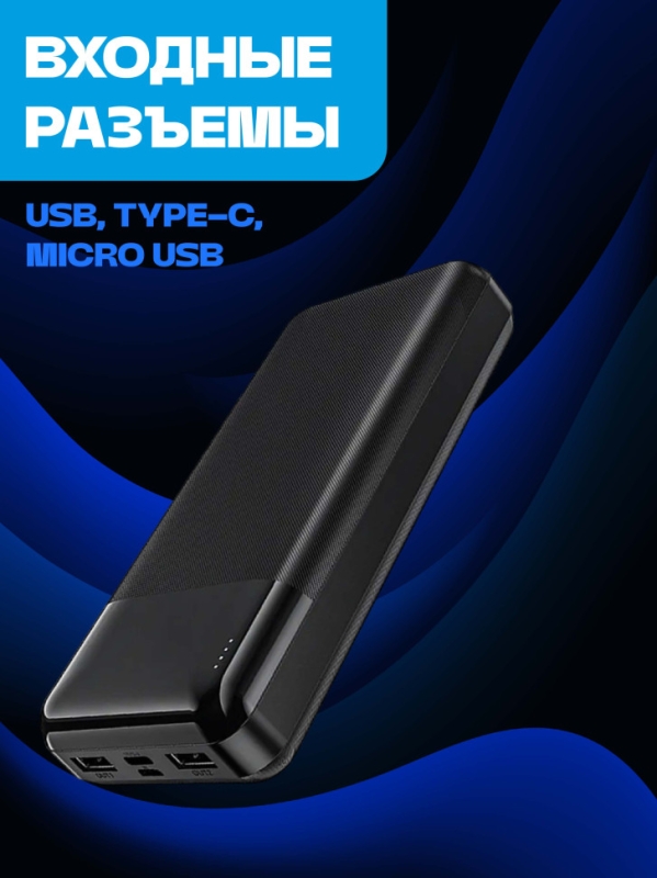 Внешний аккумулятор J72A 20000 mah Внешний аккумулятор J72A 20000 mah