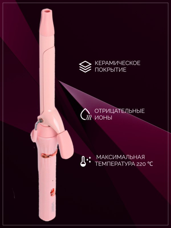 Плойка VGR V-565