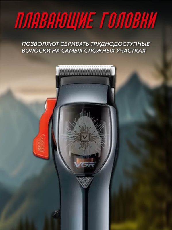 Машинка для стрижки волос V-647