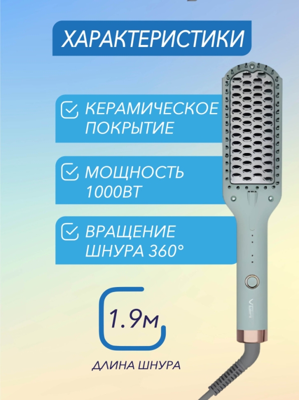 Фен щетка голубая VGR V-592