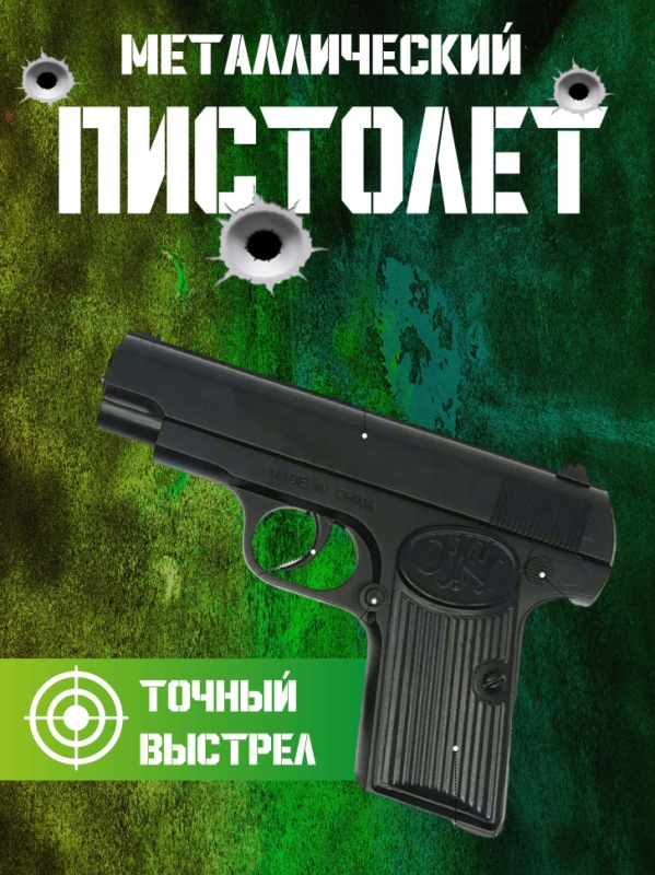 Пистолет М17