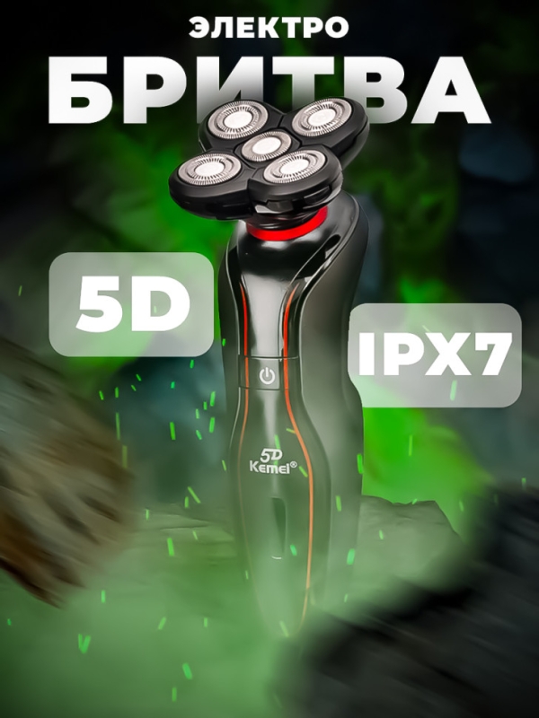 Бритва электрическая Kemei KM-6181