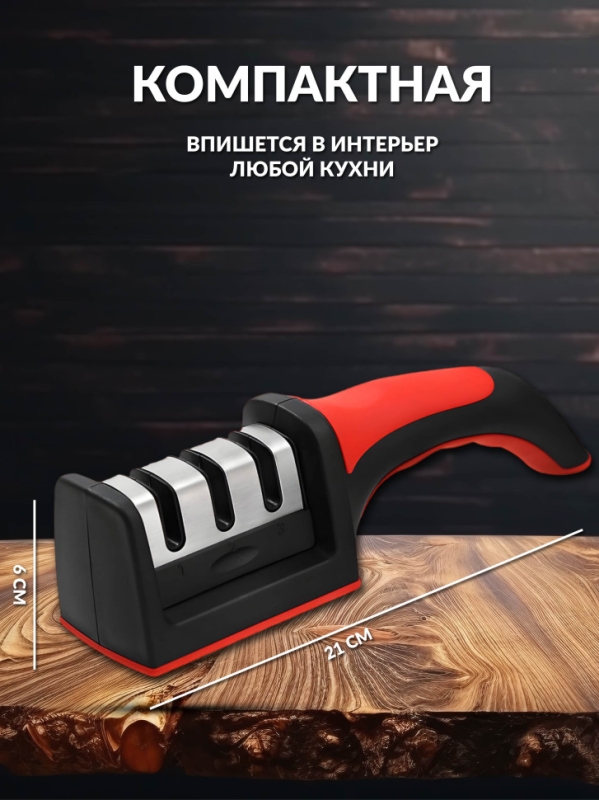 Точилка для ножей со съемной ручкой