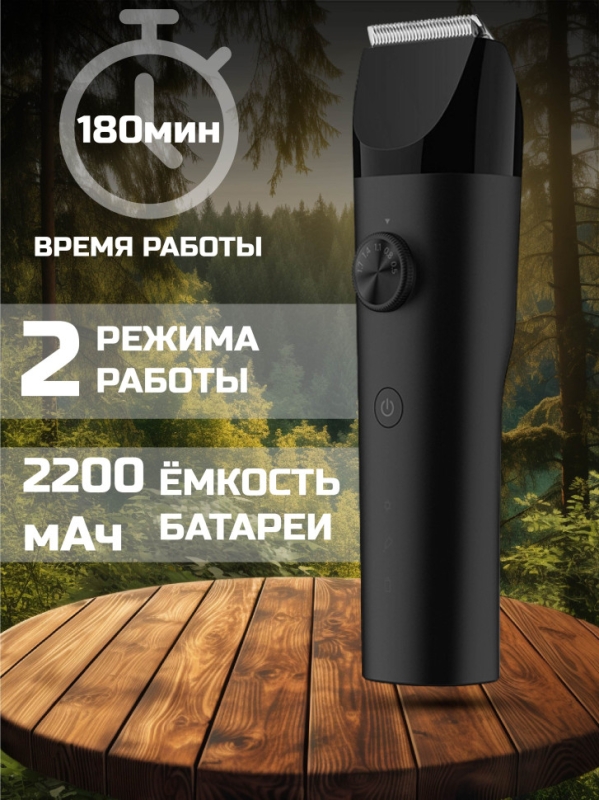 Машинка для стрижки Xiaomi Mijia Hair Trimmer N1
