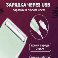 Эпилятор для тела VGR V-735