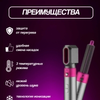 Фен стайлер для волос с насадками 5в1 Фен стайлер для волос с насадками 5в1