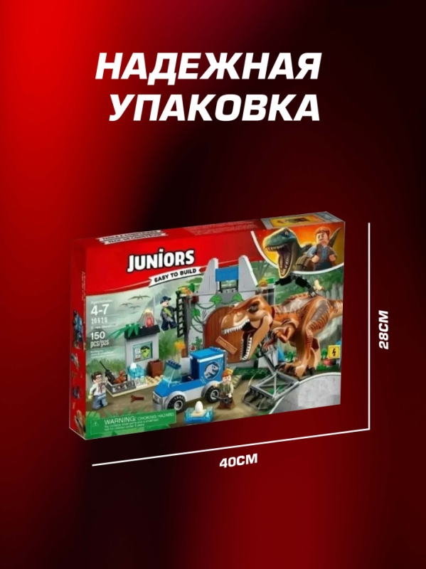Конструктор Динозавры Побег Тирекса 150 деталей Конструктор Динозавры Побег Тирекса 150 деталей