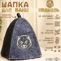 Шапка для бани серая с вышивкой "Медведь"