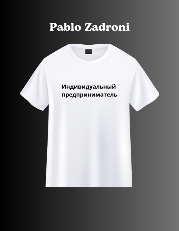 Футболка ИП. Белый, 3XL(56)