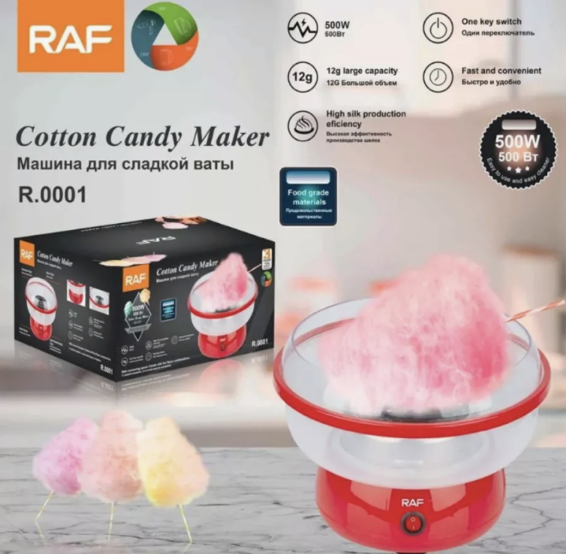 Аппарат для сахарной ваты R001