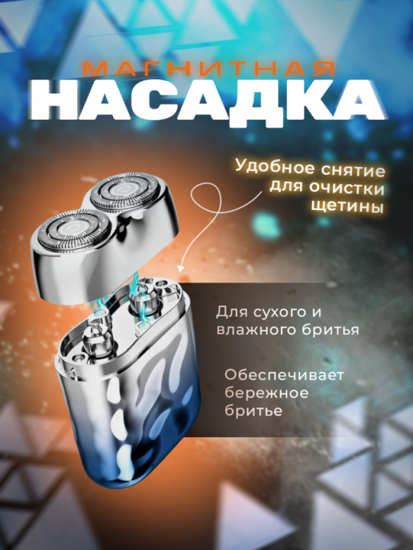 Бритва электрическая Kemei Km-C30