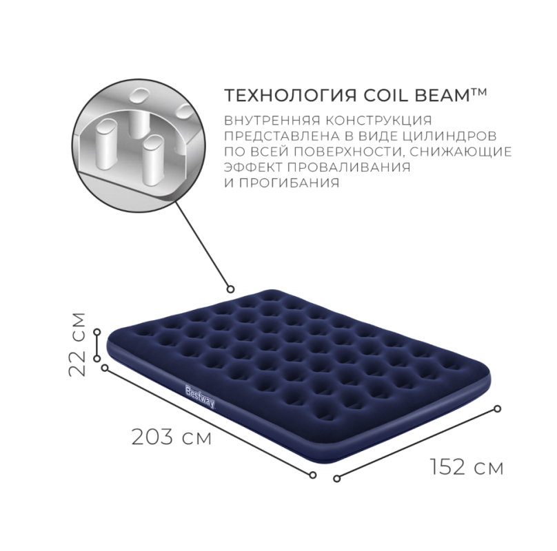 Матрас надувной Pavillo, 203 x 152 x 22 см