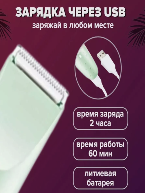 Эпилятор для тела VGR V-735 Эпилятор для тела VGR V-735