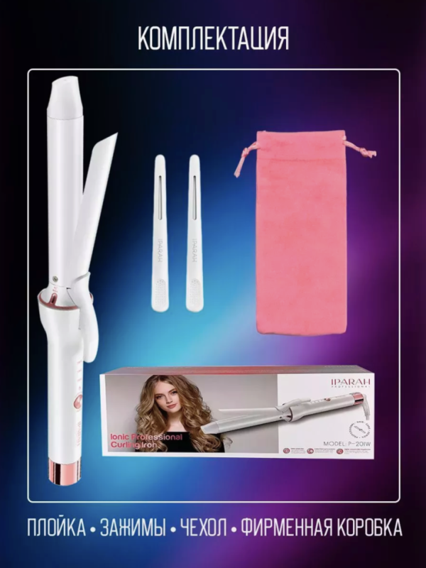 Плойка IPARAH P-201W