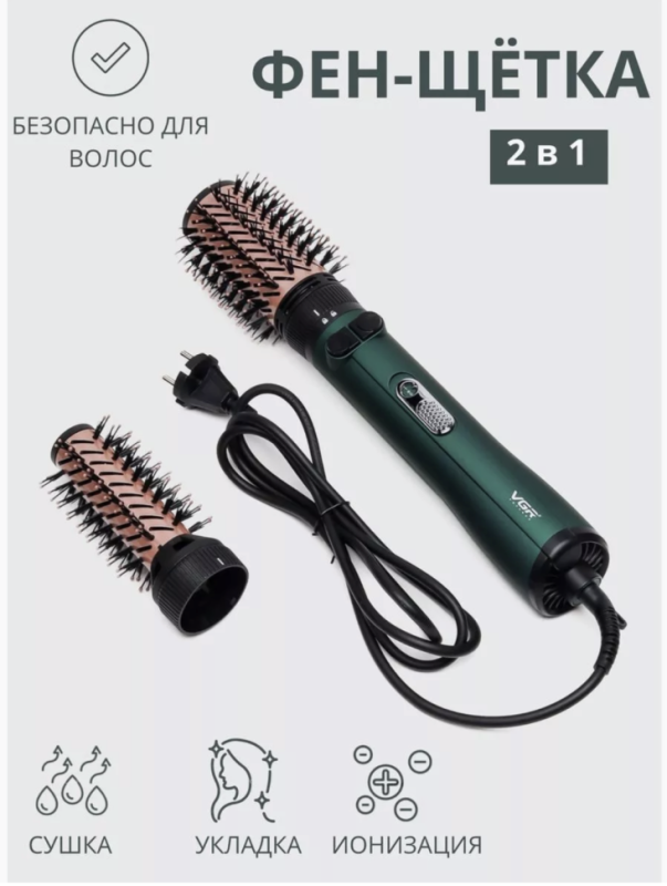 Фен щетка VGR V-498 Фен щетка VGR V-498