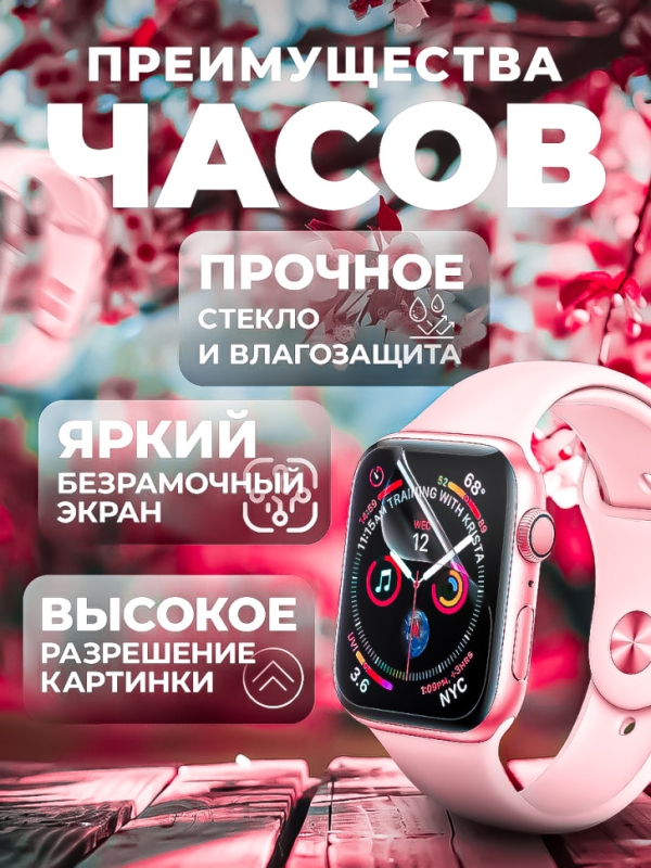 Смарт-часы 7 серии розовое золото