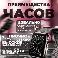 Смарт-часы 8 серии черные