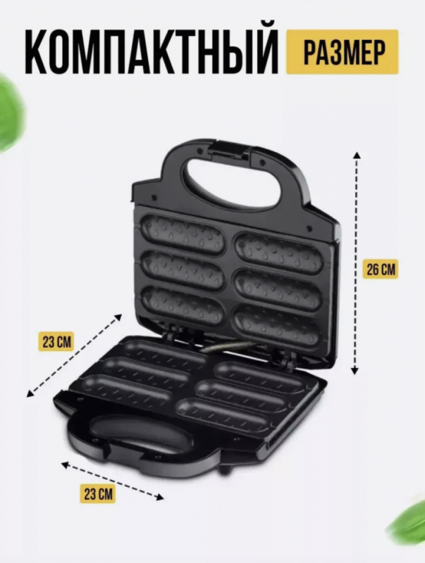 Аппарат для хот-догов R547X Аппарат для хот-догов R547X