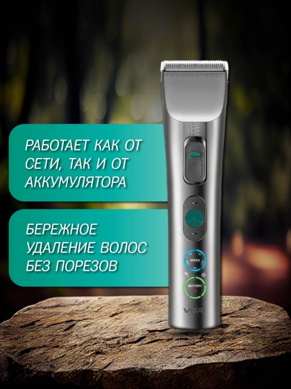 Бритва электрическая V-112