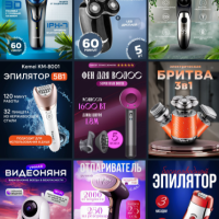 А вот так выглядят карточки наших партнёров