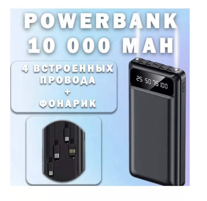 Внешний аккумулятор PB-201 10000 mAh
