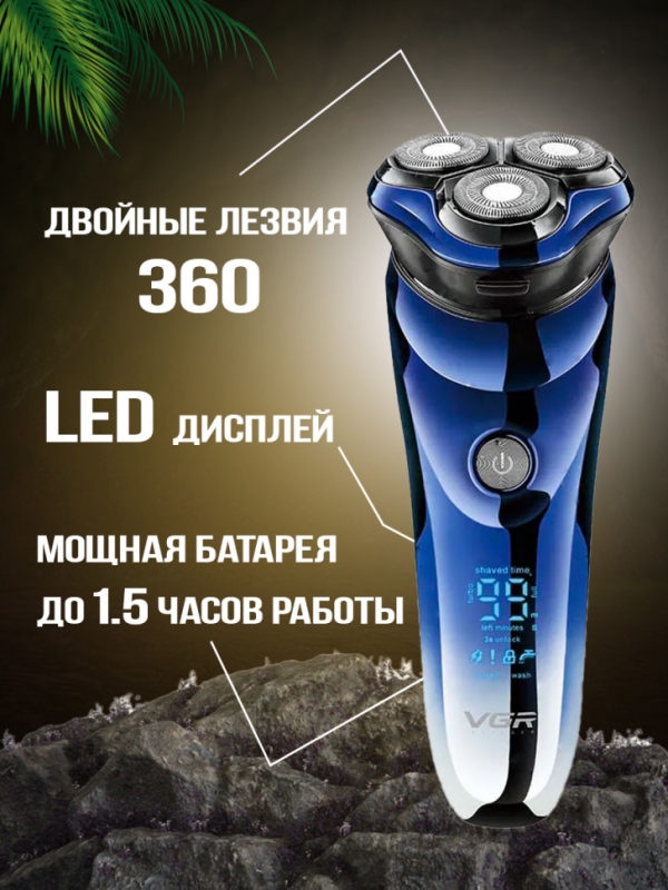 Электробритва VGR V-305 Электробритва VGR V-305