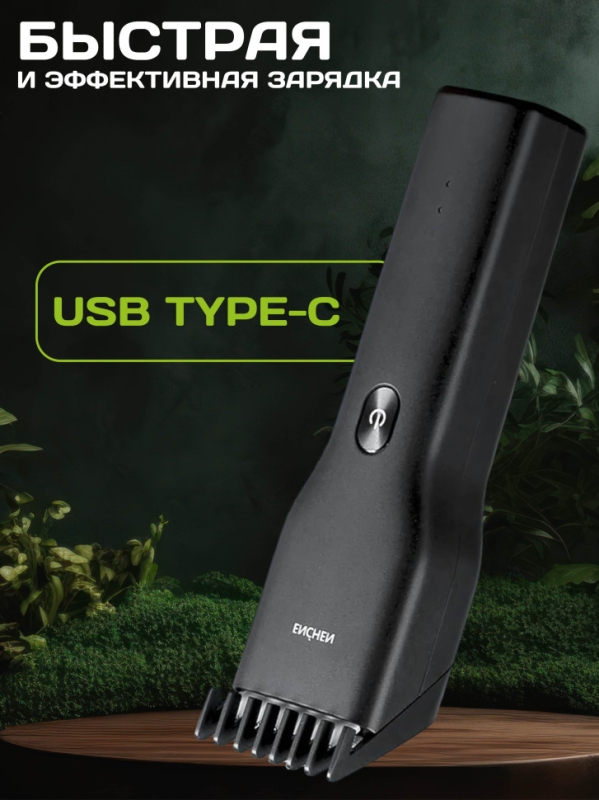 Машинка для стрижки Boost