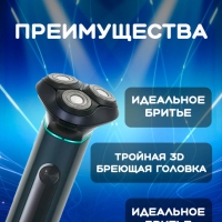 Электробритва VGR V-310